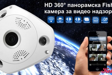 20% попуст на HD 360° ПАНОРАМСКА FISHEYE IP КАМЕРА ЗА ВИДЕО НАДЗОР ОД „MAKSIPRINT“ во вредност од 4990ден. за само 3990ден.