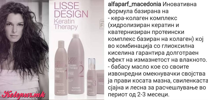 50% попуст на третман за исправување на коса со кератин LISSE DESIGN KERATIN THERAPY - Alfaparf Milano во фризерско студио ЕЛИТ МАРИ во вредност од 4000ден. за само 1999ден.